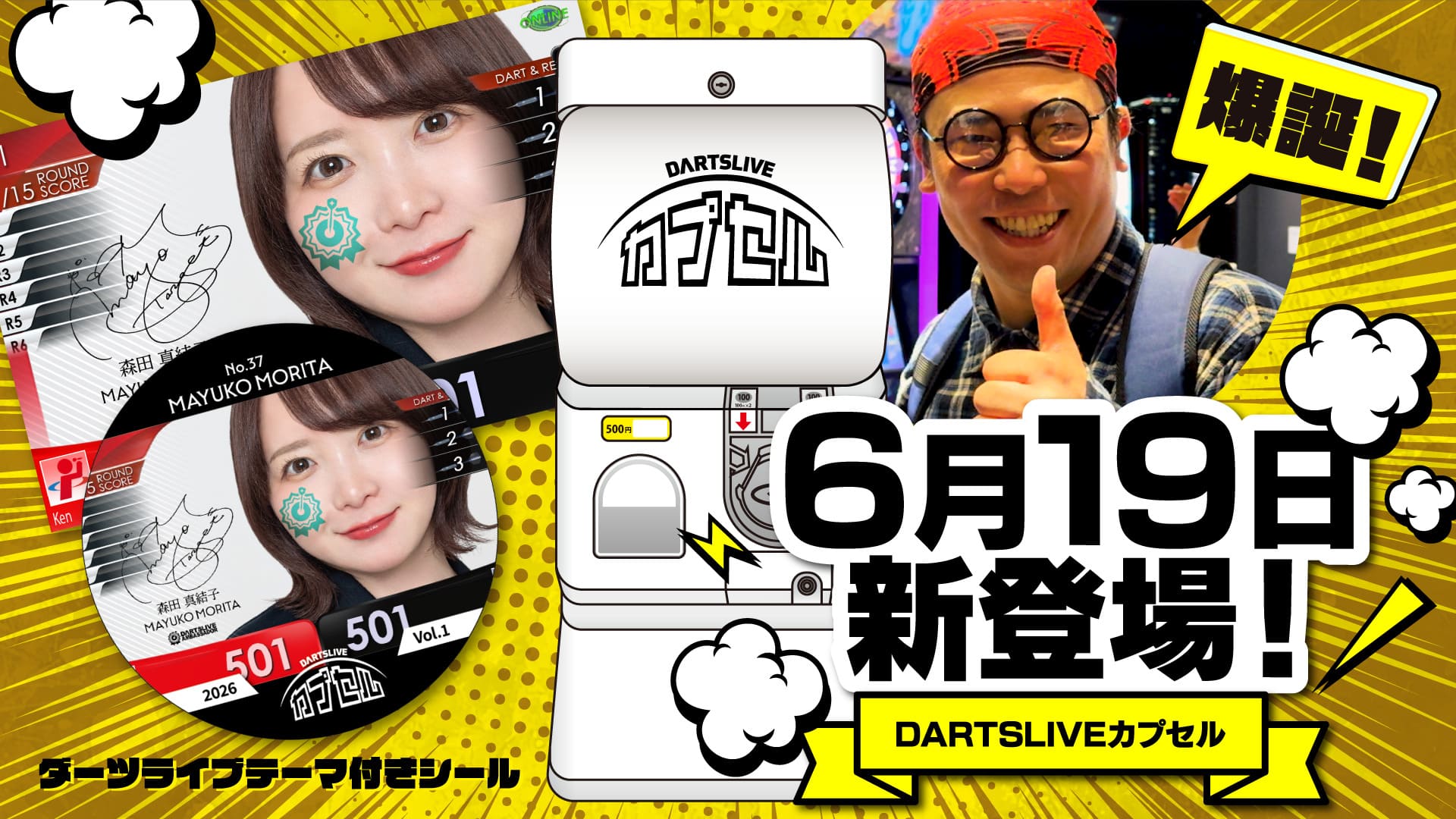 特集ページ一覧 | ダーツバー検索 DARTSLIVE SEARCH