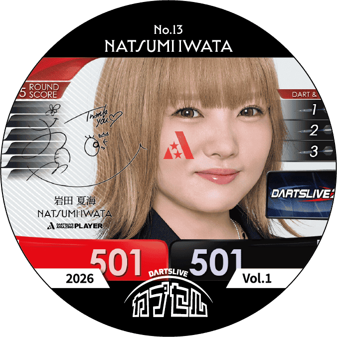 岩田夏海選手