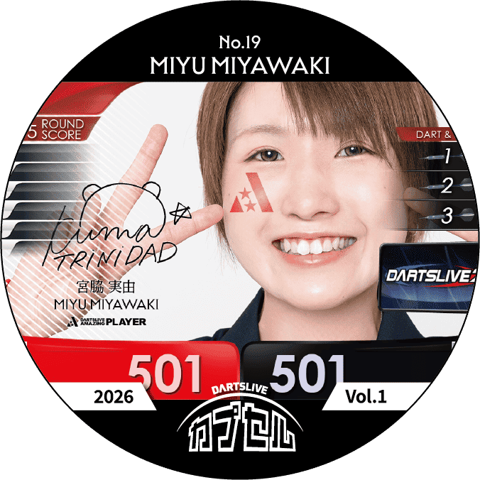 宮脇実由選手