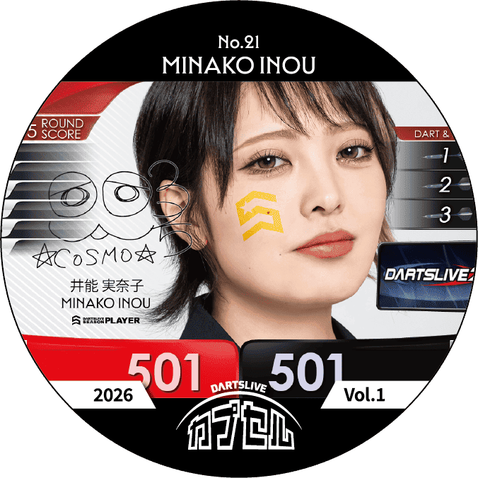 井能実奈子選手