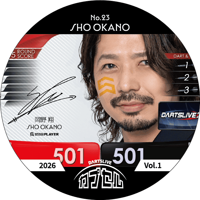 岡野翔選手