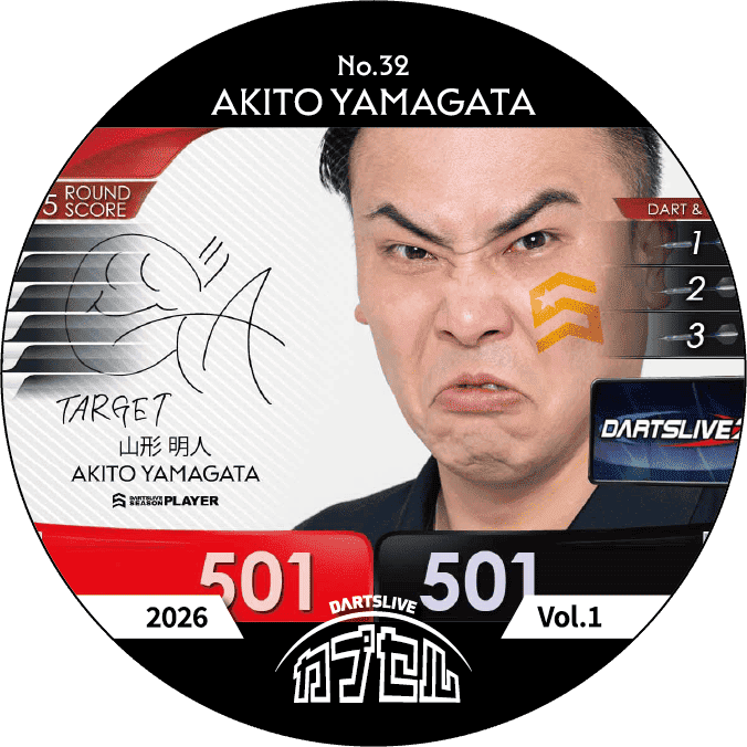 山形明人選手