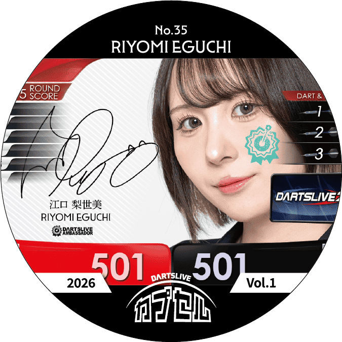 江口梨世美選手