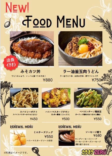 カラオケZERO 三木志染店