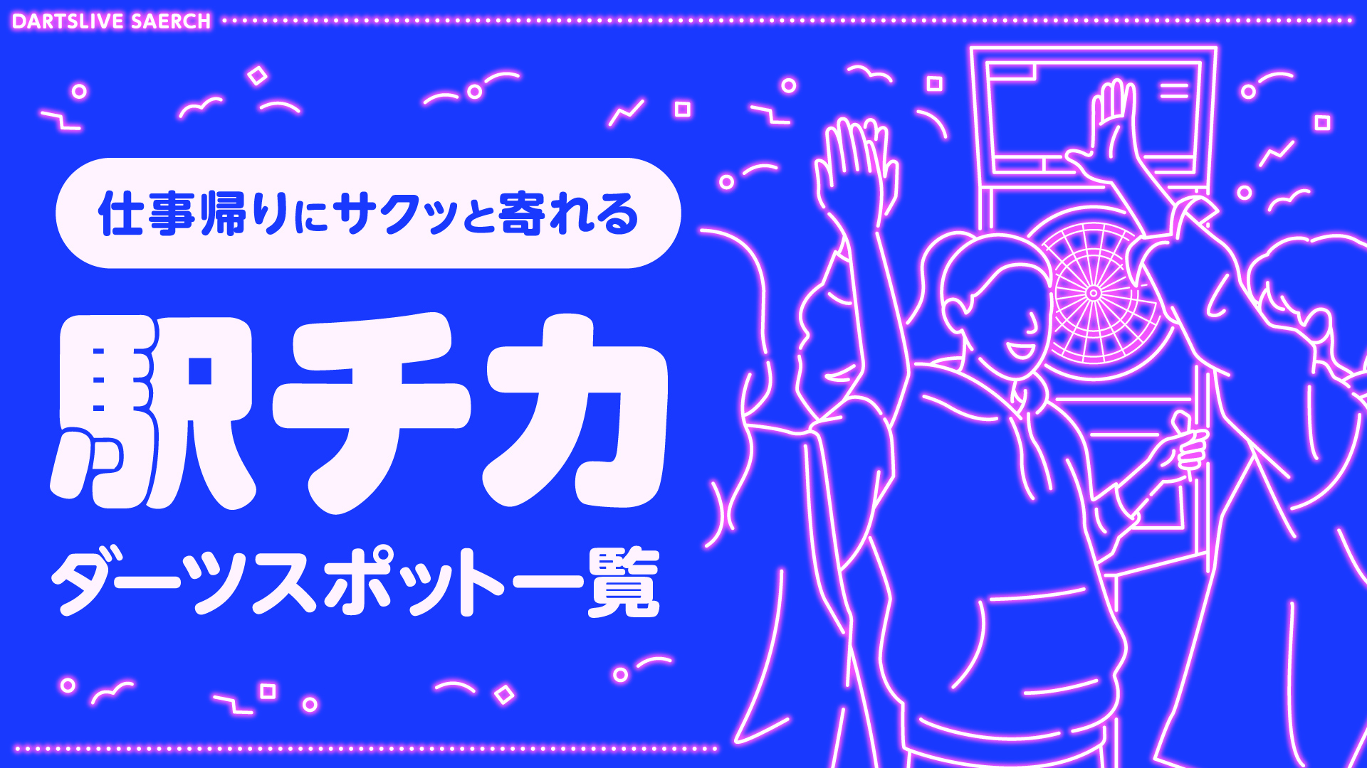 Station List Banner