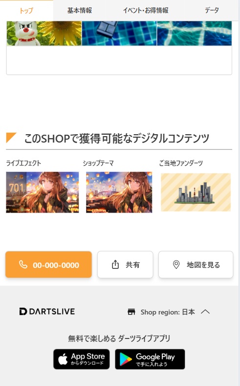 デジタルコンテンツ